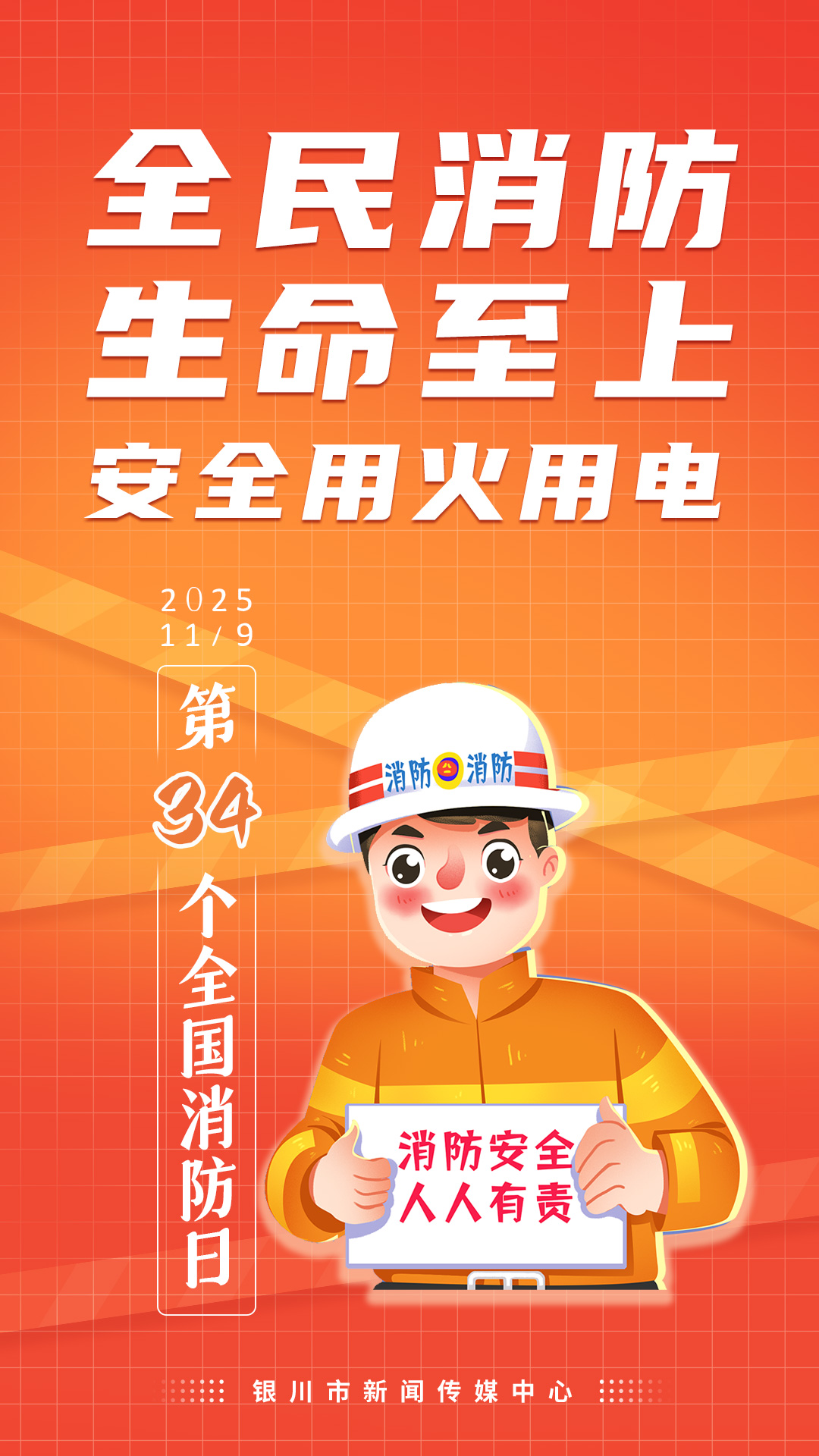 2026重庆消防工作重点出炉！这些民生举措，重庆人一定要吃透