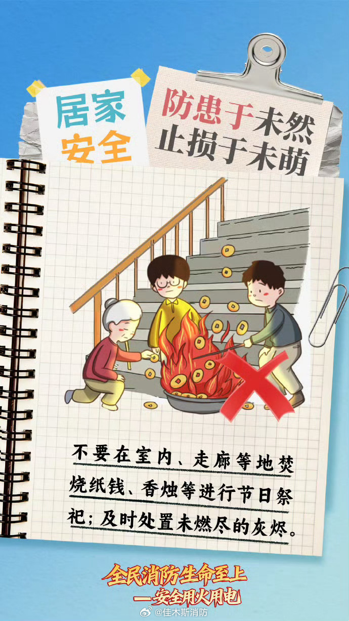 重庆人必看！居家防火别大意，这些常见隐患真的会致命